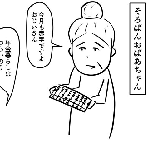 コンピューターおばあちゃん1【4コマ漫画】 ロクヨウ Spotlight