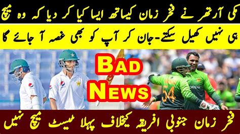 The game starts at 08:00 am india: Fakhar Zaman Injury Blow For South Africa Boxing Day Test ...