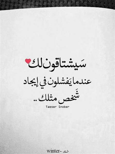 Shared By Zahraa A Aljaleel Find Images And Videos About Text ﻋﺮﺑﻲ