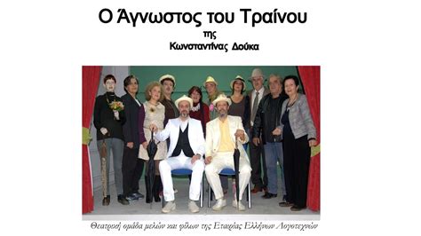 Επιπλέον, περιλαμβάνει τη νήσο μακρόνησο του δήμου κέας κυκλάδων, την περιοχή που περικλείεται από την παραλιακή ζώνη από το 55ο χλμ μέχρι και το 66ο χλμ λ. Ο ΑΓΝΩΣΤΟΣ ΤΟΥ ΤΡΕΝΟΥ ΣΤΗΝ ΜΑΚΡΟΝΗΣΟ - YouTube