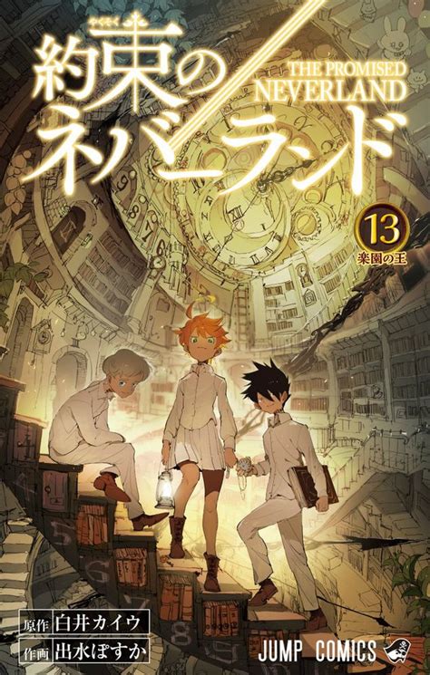 Volume 13 The Promised Neverland Wiki Fandom Powered By Wikia