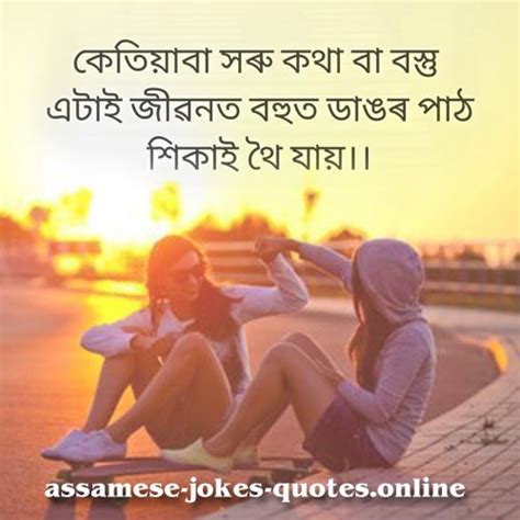 Assamese Status Quotes For Whatsapp Status And Facebook Assamese