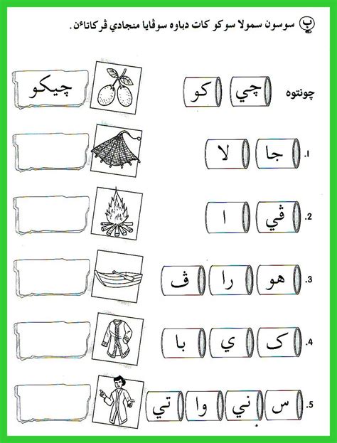 Huruf Jawi Latihan Jawi Prasekolah Pdf E