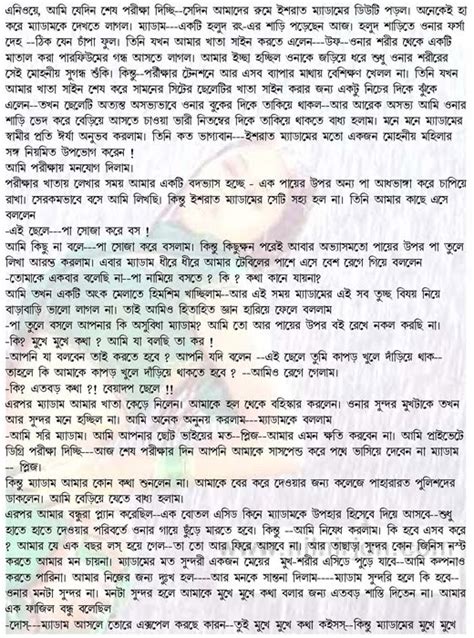 Bangla Choti Golpo Bangla Font Pdf