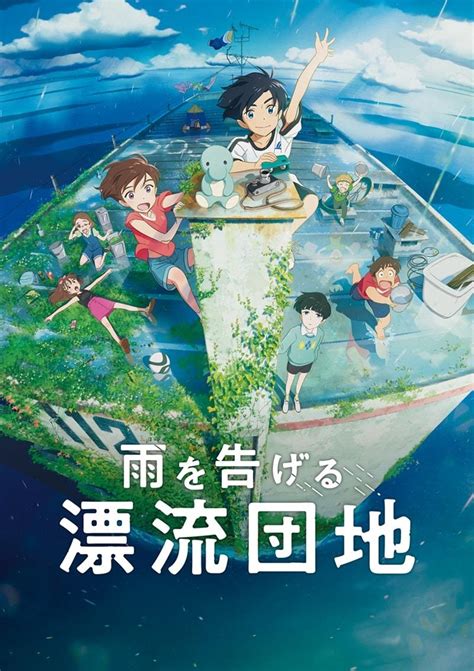 Ame Wo Tsugeru Hyouryuu Danchi Ganha Um Novo Trailer Anime United
