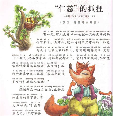 There are only three books available at the moment but it's a good start for beginners looking for something simple to read provided you prefer to read in kana. Picture Chinese Book Bedtime Stories for Kids- Illustrated ...