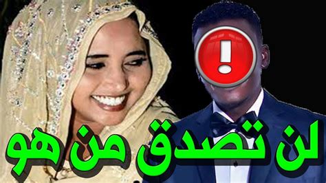 فهيمه عبدالله واحمدصديق صيد الخلا ياود الناس ارجع ورا hd. ‫عـااجل : زواج الفنانة فهيمة عبد الله سـراً و لن تصدق من ...
