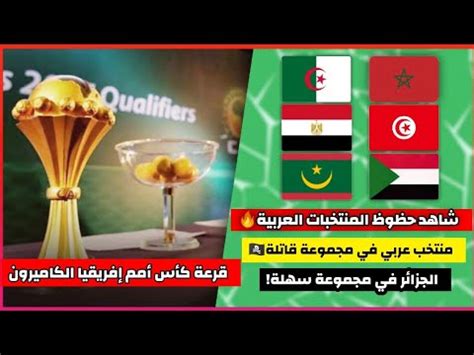 اللوائح تحكم تعامل اتحاد الكرة مع انتقالات اللاعبين شاهد قرعة كأس أمم إفريقيا التجريبية 2022 | الجزائر و ...