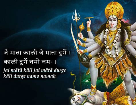 Goddess Kali Mantra