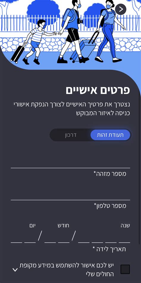 May 31, 2021 · בלי הצגת תו ירוק בכניסה למסעדה, בלי בדיקת קורונה לילדים לפני הנופש במלון, בלי הגבלות התקהלות. N12 - אפליקציית "רמזור": כך תנפיקו לעצמכם תו ירוק