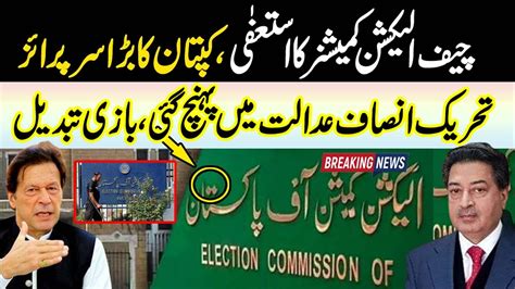 Lahore High Court Give Huge Surprise To Chief Election Commissioner On