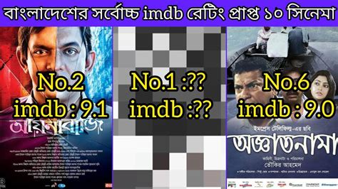 The twist contest at jack rabbit slim's? বাংলাদেশের সর্বোচ্চ imdb রেটিং প্রাপ্ত ১০ সিনেমা|Top 10 ...