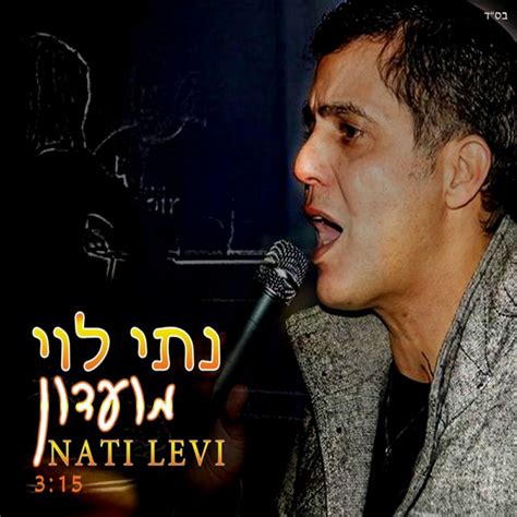 מועדון Song And Lyrics By Nati Levi Spotify