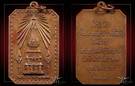 อภิปรายไม่ไว้วางใจ เสรีพิศุทธ์ ฟาด สิระ บอกนั่งลงไอ้นักโทษ หลังอภิปรายเรื่อง ส.ส.พรรคพลังประชารัฐ ได้รับเงินเดือนพิเศษจากพรรค พร้อมเผย. เหรียญพระธาตุพนม ปี 2518-ไม้ ธาตุพนม พระเครื่อง พระแท้ ...
