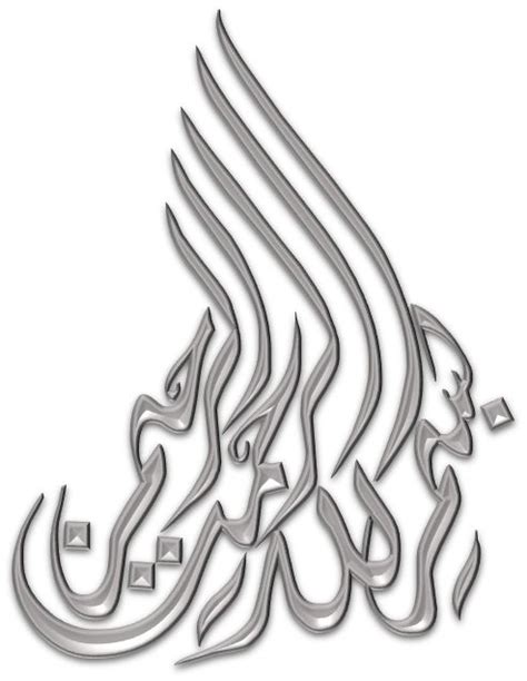 bismillah pg 6 - Islamic Graphics | Islamic art calligraphy, Islamic art, Islamic calligraphy quran