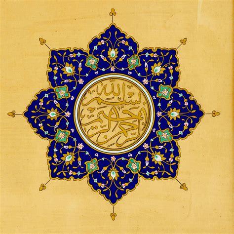 Islamic Art Islamic Art Calligraphy Islamic Art Pattern Islamic Art