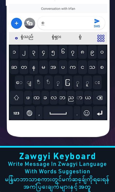 Zwagyi Keyboard Burmese Keyboard Zawgyi Font For Android Apk Download
