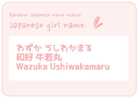 The generator provides 15 random. Language study tools : Random Online Japanese Name ...