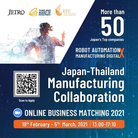 เจโทร จับมือ อีอีซี และบีโอไอ จัดงานเจรจาธุรกิจ Robot-Automation และ Manufacturing Digital แบบ ...
