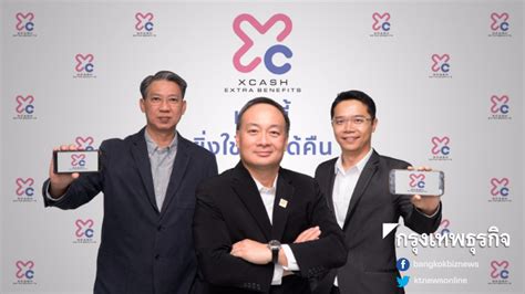 64 คณะรัฐมนตรี(ครม.) เห็นชอบมาตรการบรรเทาภาระค่าใช้จ่าย ของประชาชนชนในระยะเร่งด่วน มีมติเห็นชอบมาตรการใน. 'กลุ่มดีที' ตั้งผู้บริหารใหม่ เปิดตัว xCash แอปฯยิ่งใช้ ...