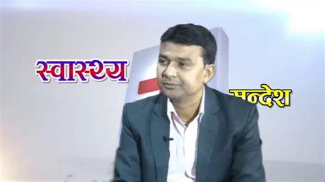 Swastha Sandesh With Dr Rajendra Khanal By Tejendra Kc Buddha Tv Butwal Youtube