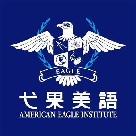American Eagle Institute China Shanghai