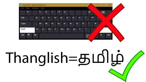 Thanglish To தமிழ் No Software Needed Easy Tamil Typing In Windows