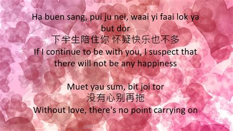 hao xin fen shou lyrics