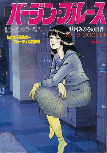 Aloneandforsakenbyfateandbyman 1980s Softcore Japanese Manga Covers Tumblr Pics