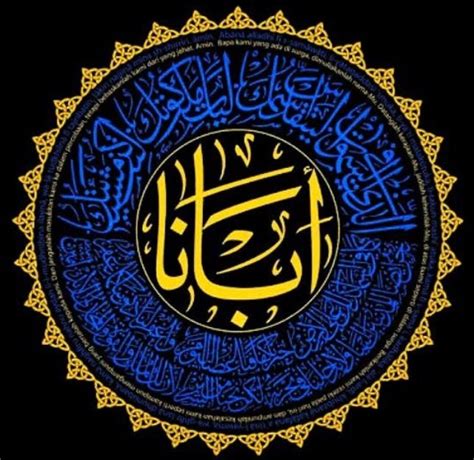 Salah satu contoh doa yesus adalah doa bapa kami. Sketsa Kaligrafi Muhammad 3d | Kaligrafi Indah