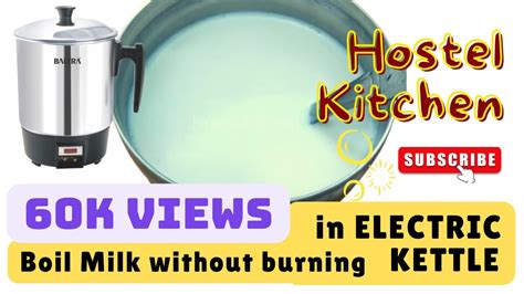 Boil Milk In Electric Kettle Without Burning Milk केतली में बिना जलाए