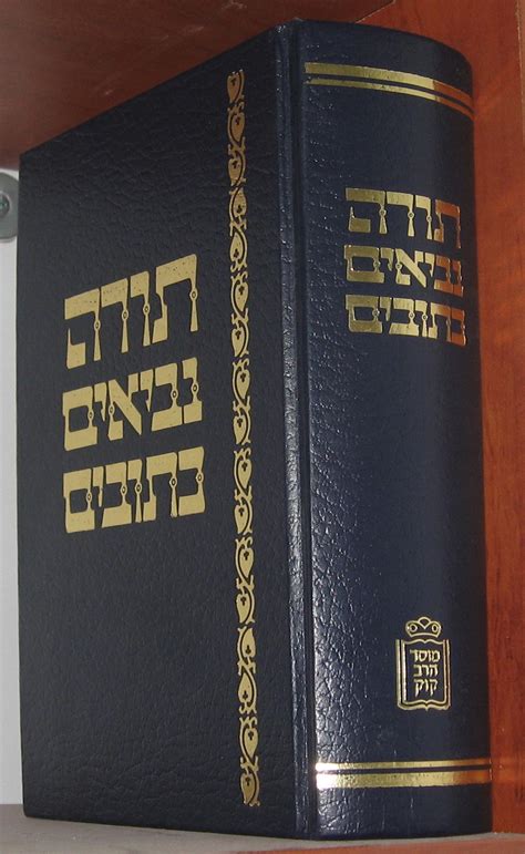Tanakh Judaism Fandom Powered By Wikia