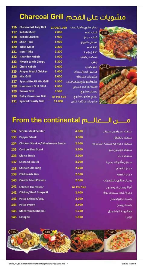 Bu Ali Restaurant Menu In Bahrain Menu