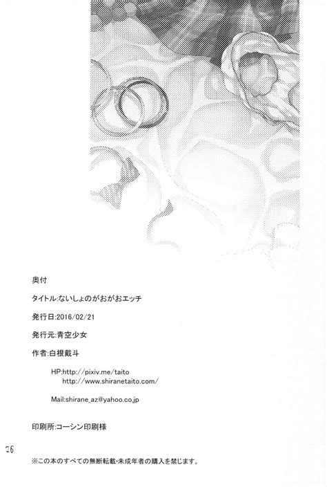 Read Cinderella Festiv L Aozora Shoujo Shirane Taito Naisho No Gao Gao Ecchi The Idolm