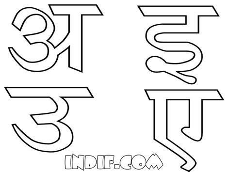 Hindi Alphabets With Pictures For Colouring