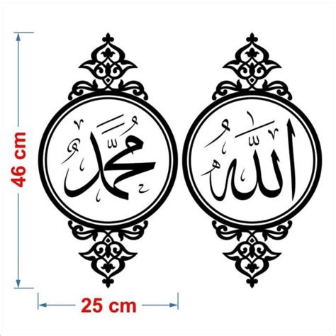 Kaligrafi bismilah biasanya dijadikan tulisan awal bagi yang ingin belajar kaligrafi terutama naskhi. Foto Kaligrafi Allah Dan Muhammad