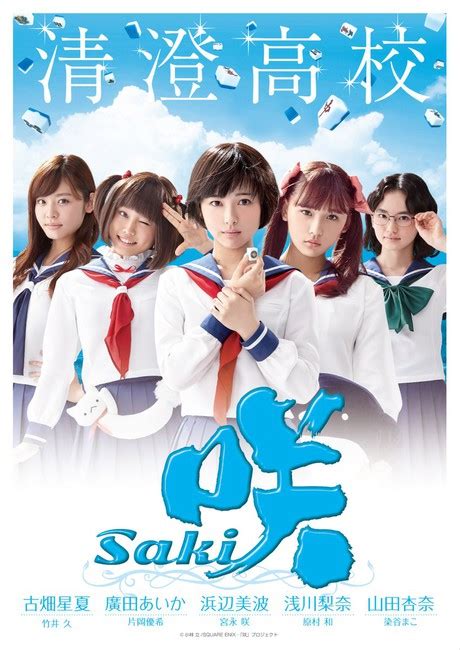 Watch Saki Live Action Episode 1 Online With English Subfullhd Dramacool