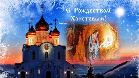 Мы вас сегодня поздравляем с великим чудом рождества! С Рождеством Христовым!Красивое поздравление! - YouTube
