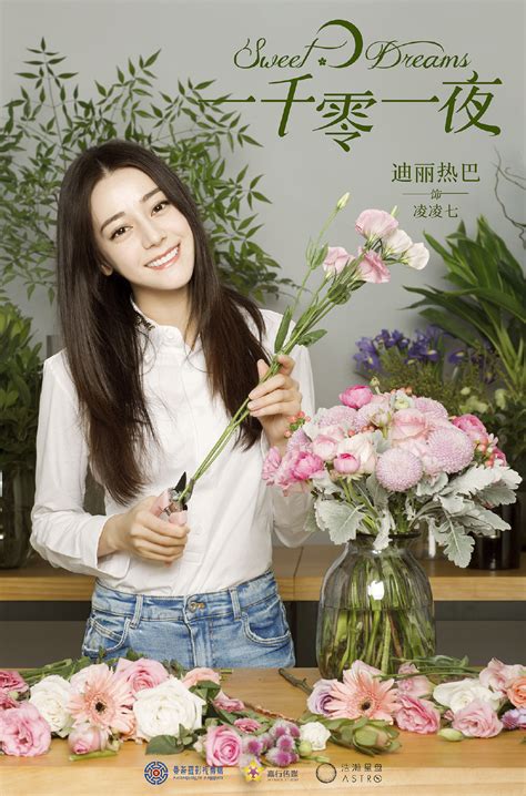 Ling ling qi (dilraba dilmurat) is a sweet, young woman who works at a hotel. Summer 2018 Dramas Preview: What's Hot In Dramaland ...