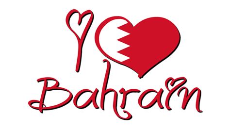 صور علم البحرين , خلفيات ورمزيات البحرين , صور متحركة لعلم ...