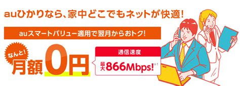 受取・返却方法は？ wifiレンタルどっとこむでは、 宅配便・コンビニ・空港カウンターでの受取&返 却やポスト返却が利用できます。 お客様のライフスタイルに合わせて自由に組み 合わせ可能です。 Wi-Fiサービス | インターネット光回線 | auひかり by KDDI