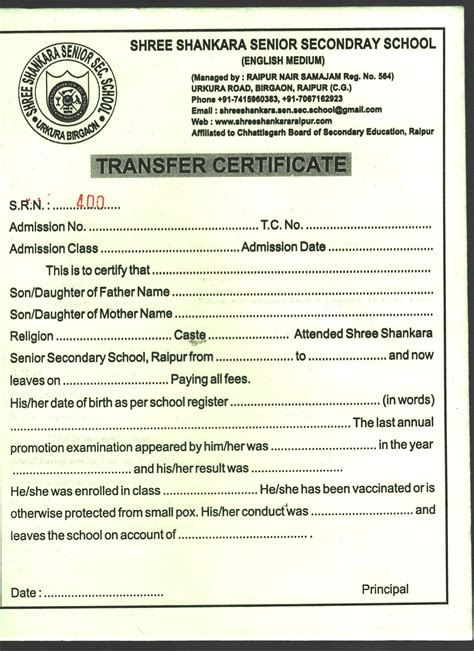 Transfer Certificate Shree Shankara Senior Secondary School