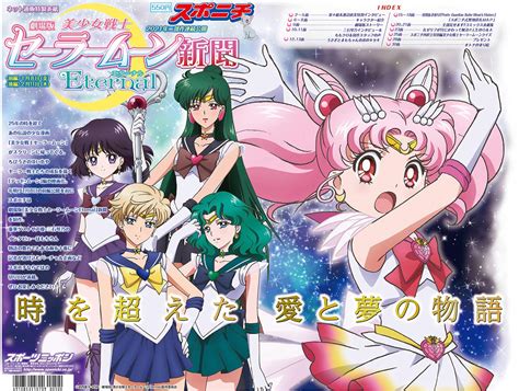 ya disponible en japón sailor moon eternal magazine anime y manga noticias online [mision tokyo]