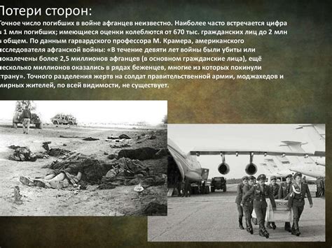 Maybe you would like to learn more about one of these? Война в Афганистане и её последствия - презентация онлайн