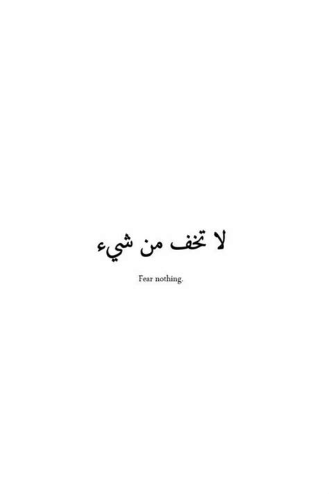 While choosing perfect quotes for tattooing people often ignore quotes about death but to be frank they are the most meaningful quotes. 42 coole arabische Zitat-Tätowierungen mit Bedeutungen ...