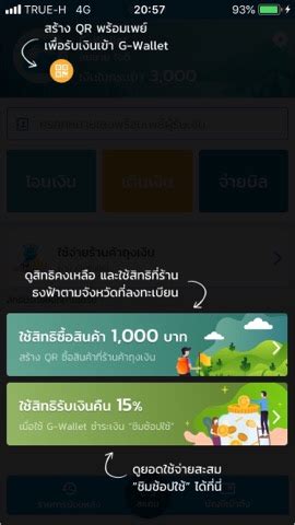ง่าย ๆ ย้ายแอปเป๋าตัง ไปใช้งานบนโทรศัพท์เครื่องอื่น ไม่เกิน 2 นาที คุณ. มาแล้วครับ หน้าจอ G-Wallet ในแอฟ "เป๋าตังค์" หลังจากรอคอย ...