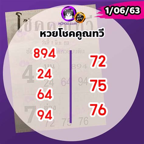 Check spelling or type a new query. หมีหวย.com ตรวจหวย เลขเด็ดงวดนี้ (@Mee_Huay)