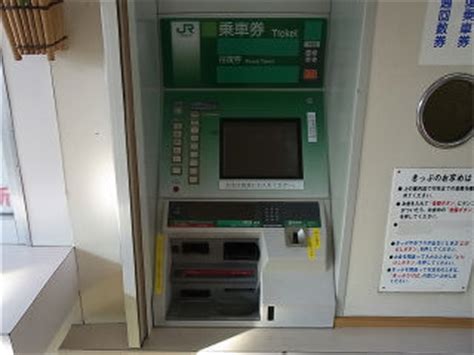 ● spring japan 代表取締役社長の交代について ● 【0609更新】新型コロナウイルスの影響に伴う対応 ● 【0521更新】日本入国に関する水際対策強化に係る新たな措. JR東日本の出札窓口・券売機他(その2)