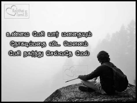 You can share sad status and many more. Latest Thathuvam Tamil Kavithai With Sad Picture ...