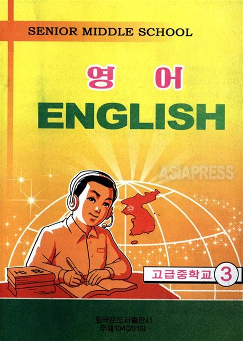 ＜photo Report On Nkorea＞ Latest Textbooks For Nkorean Middle And High